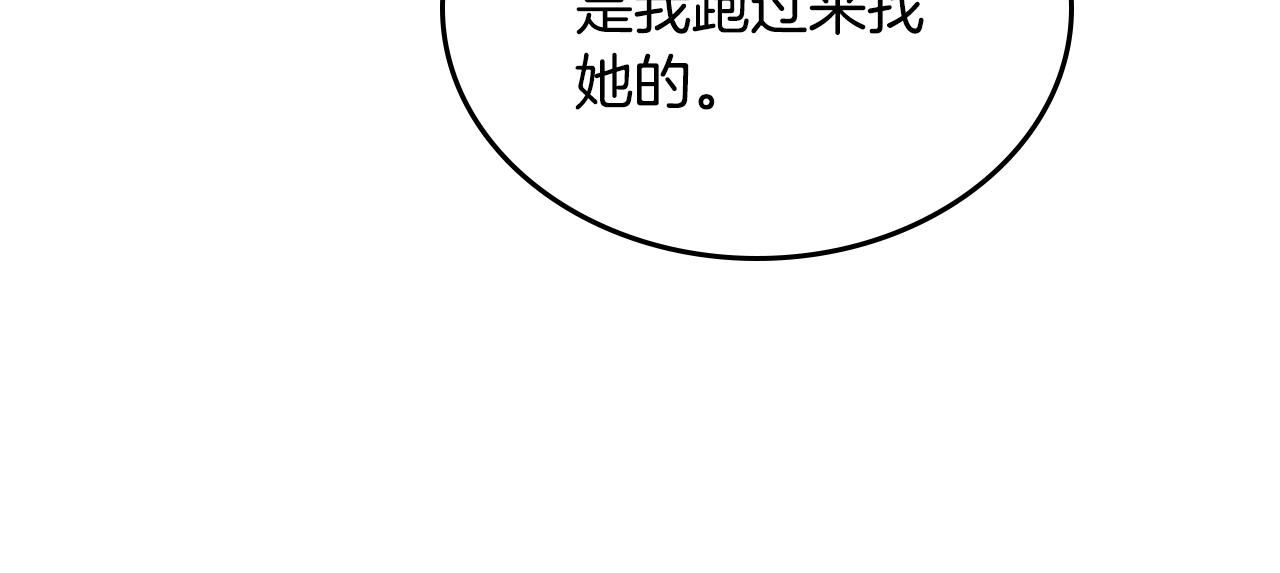 第72话 主动示好78