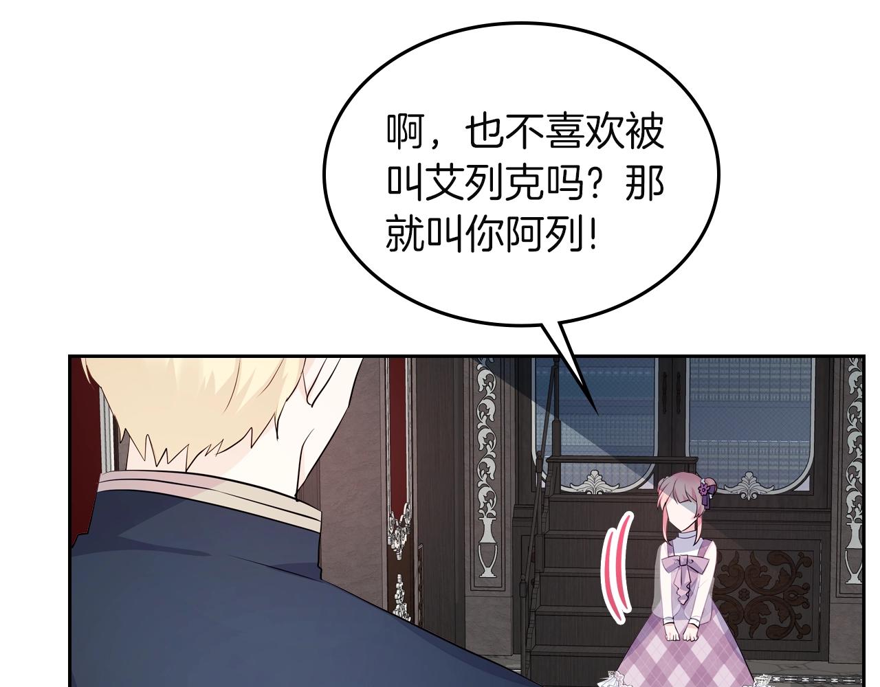 第11话 甜点的魔力42