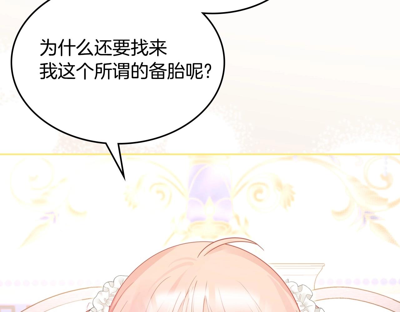 第30话 备胎继承人73