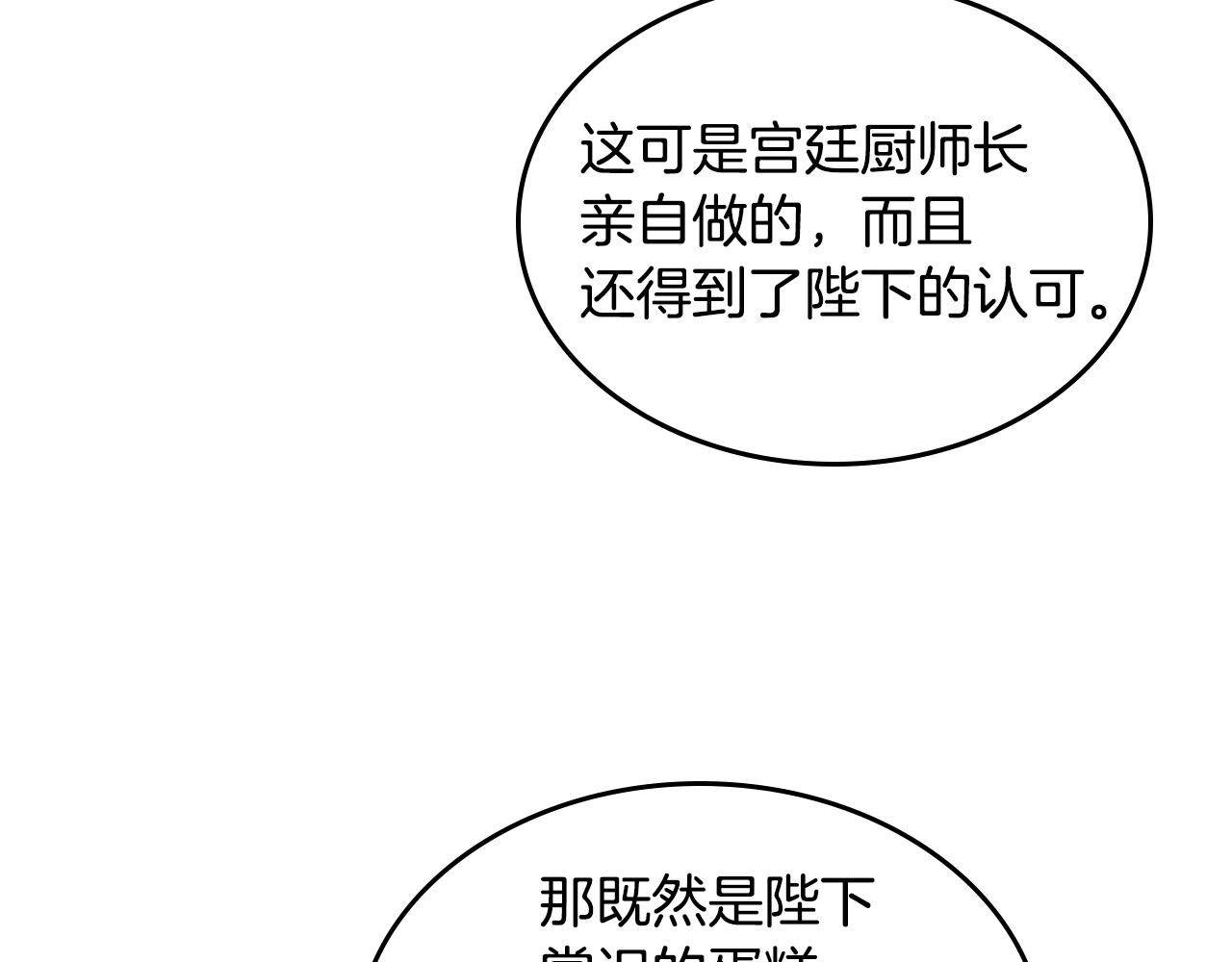 第26话 经商鬼才啊！22