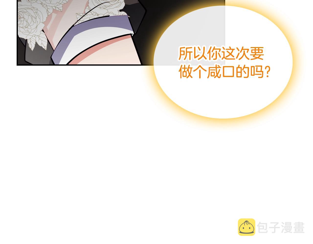 第12话 融化哥哥的心27