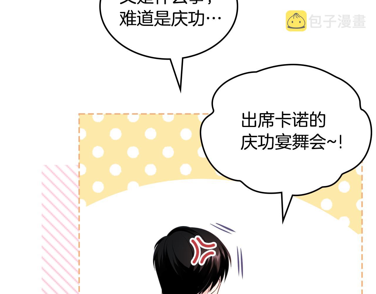第58话 难道是庆功120
