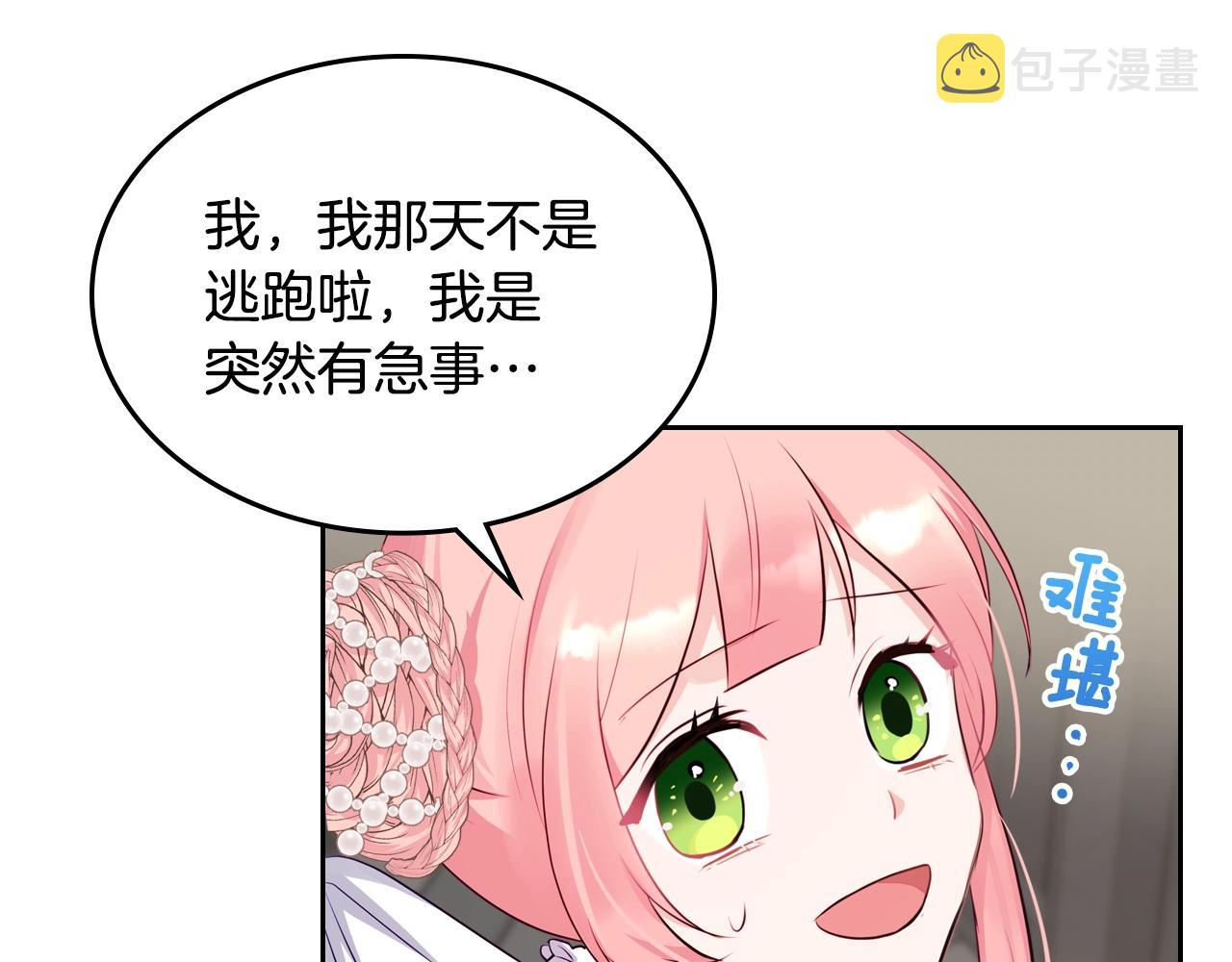 第11话 甜点的魔力122
