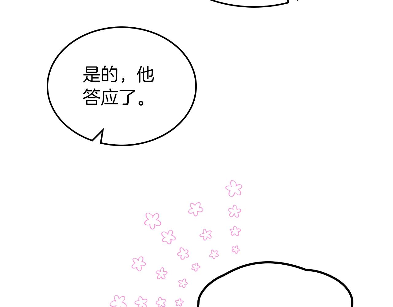 第73话 交换日记123
