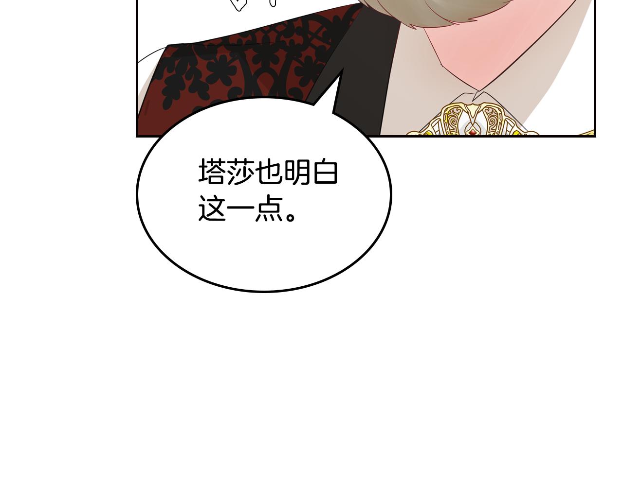 第50话 专属骑士108