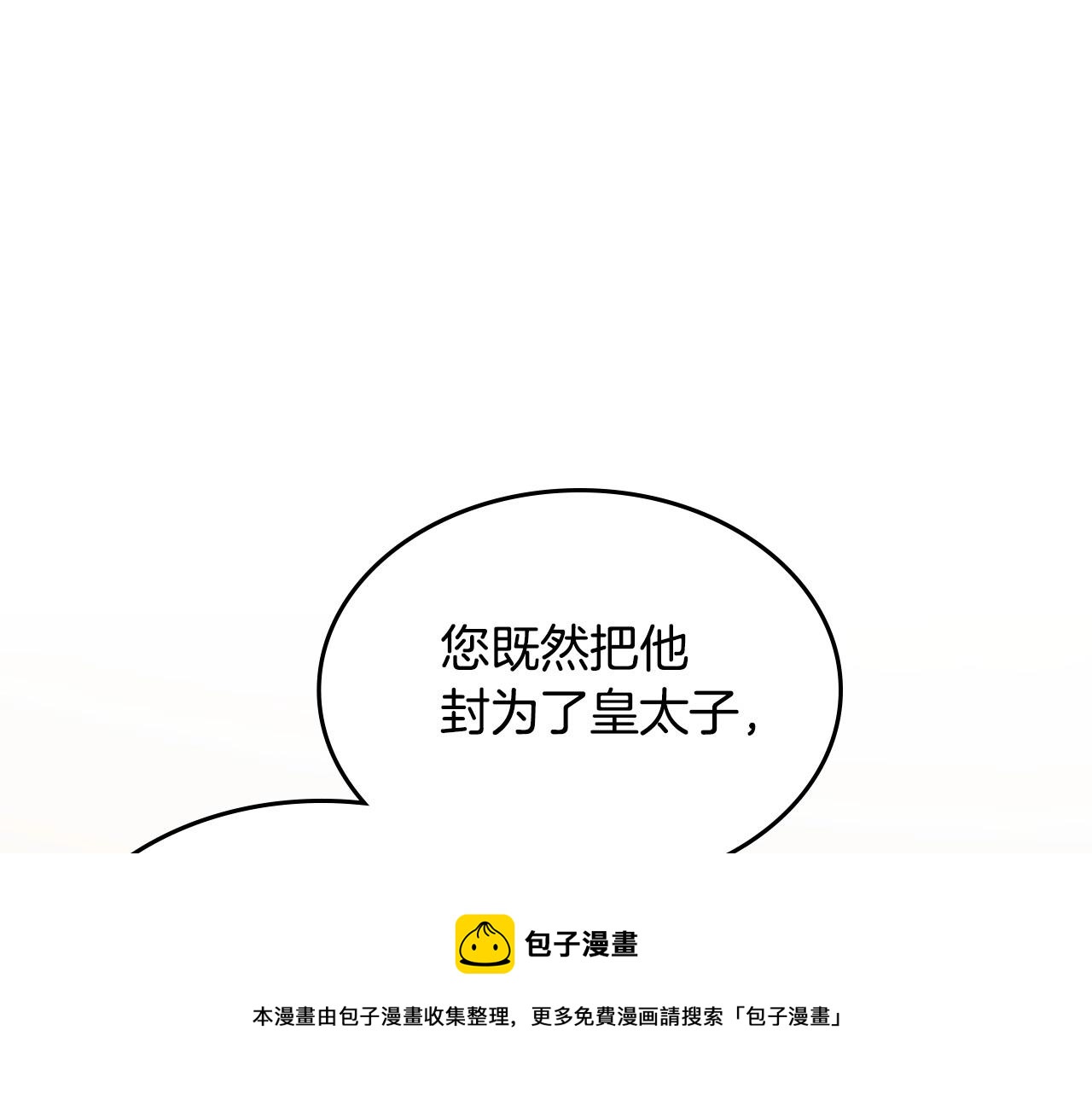第30话 备胎继承人72