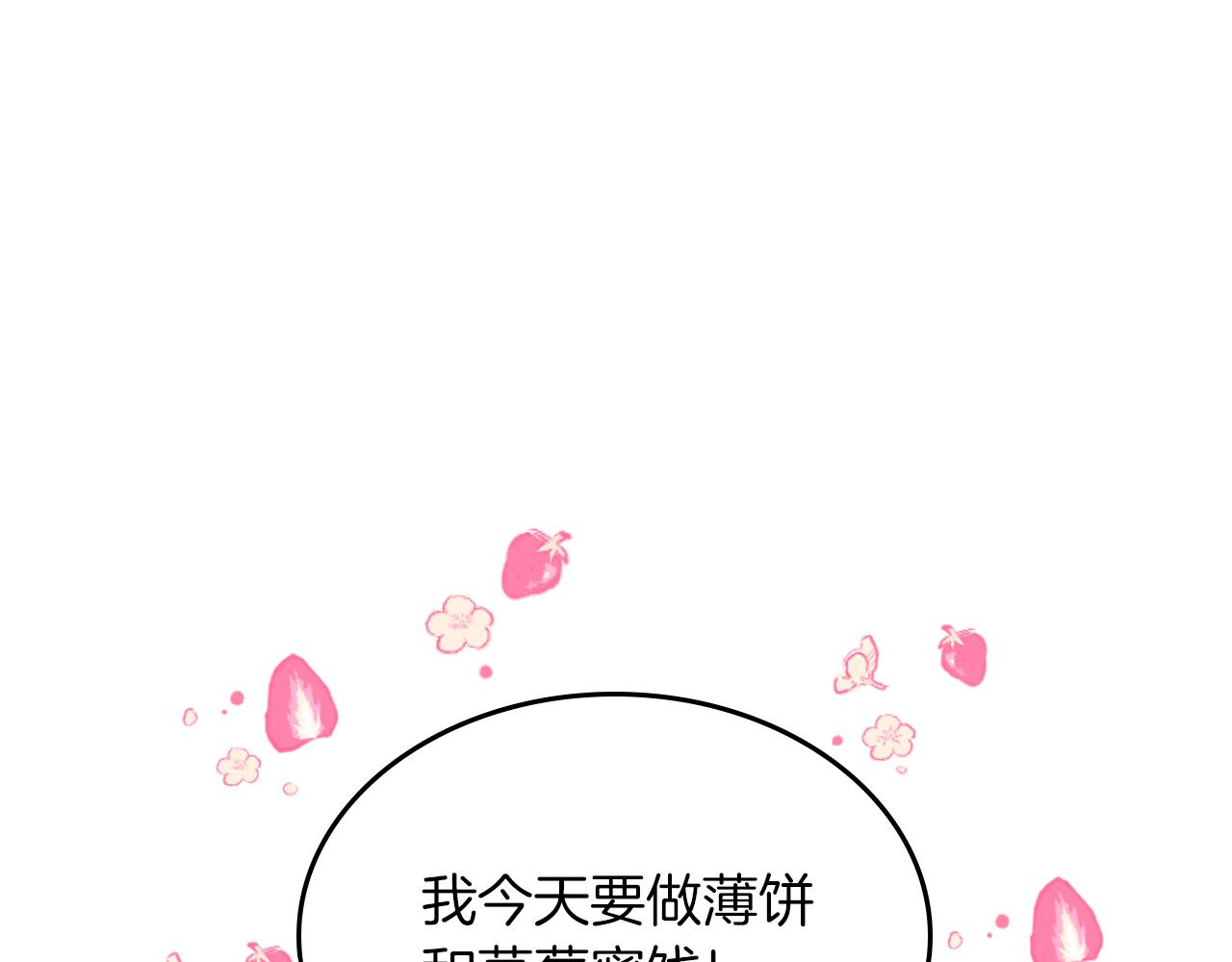 第53话 甜蜜日常4
