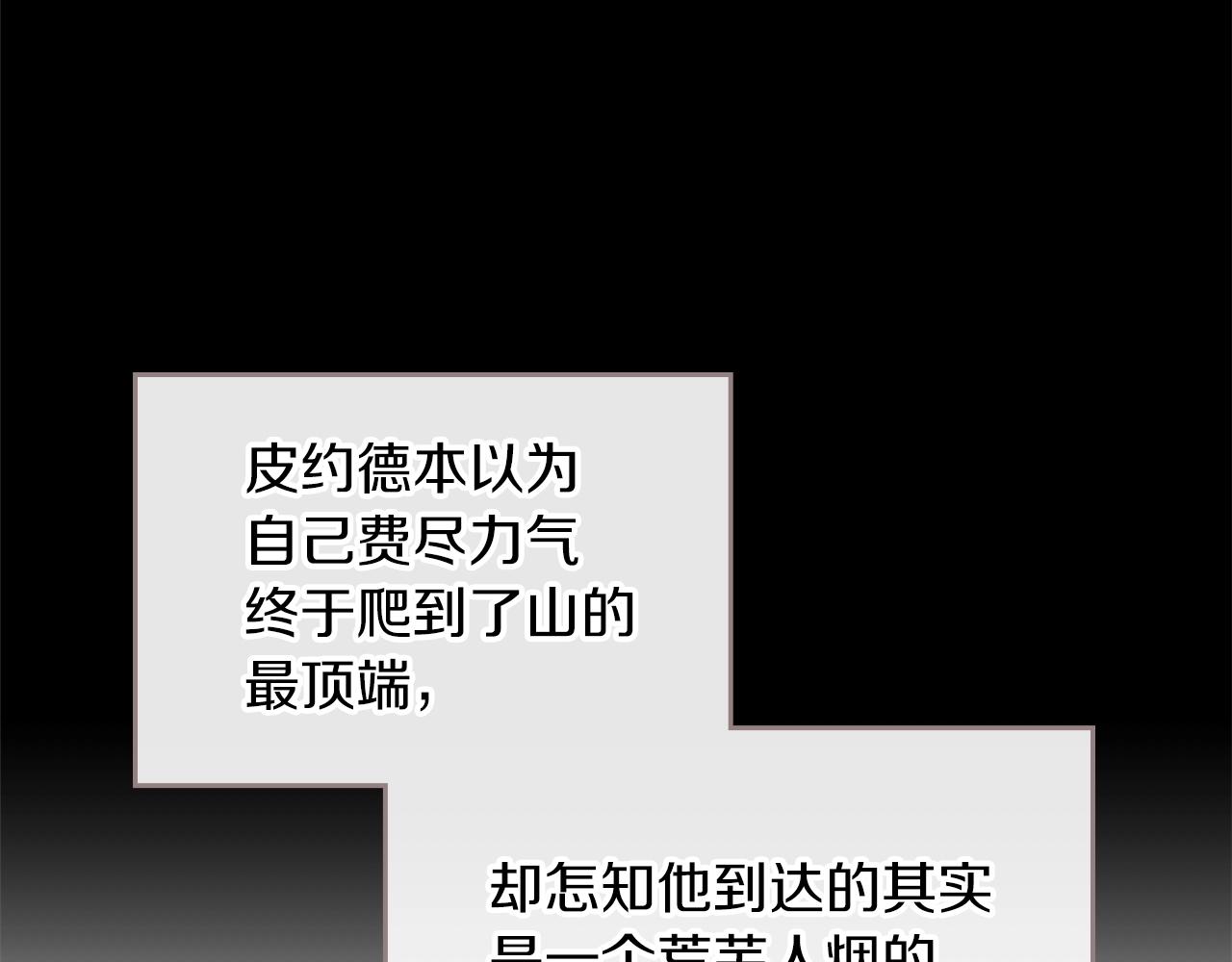 第38话 胡罗卜蛋糕75
