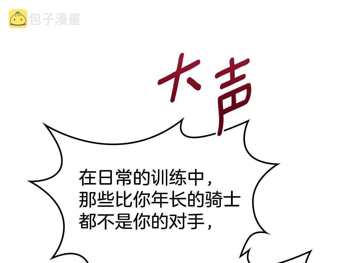 第54话 团宠173