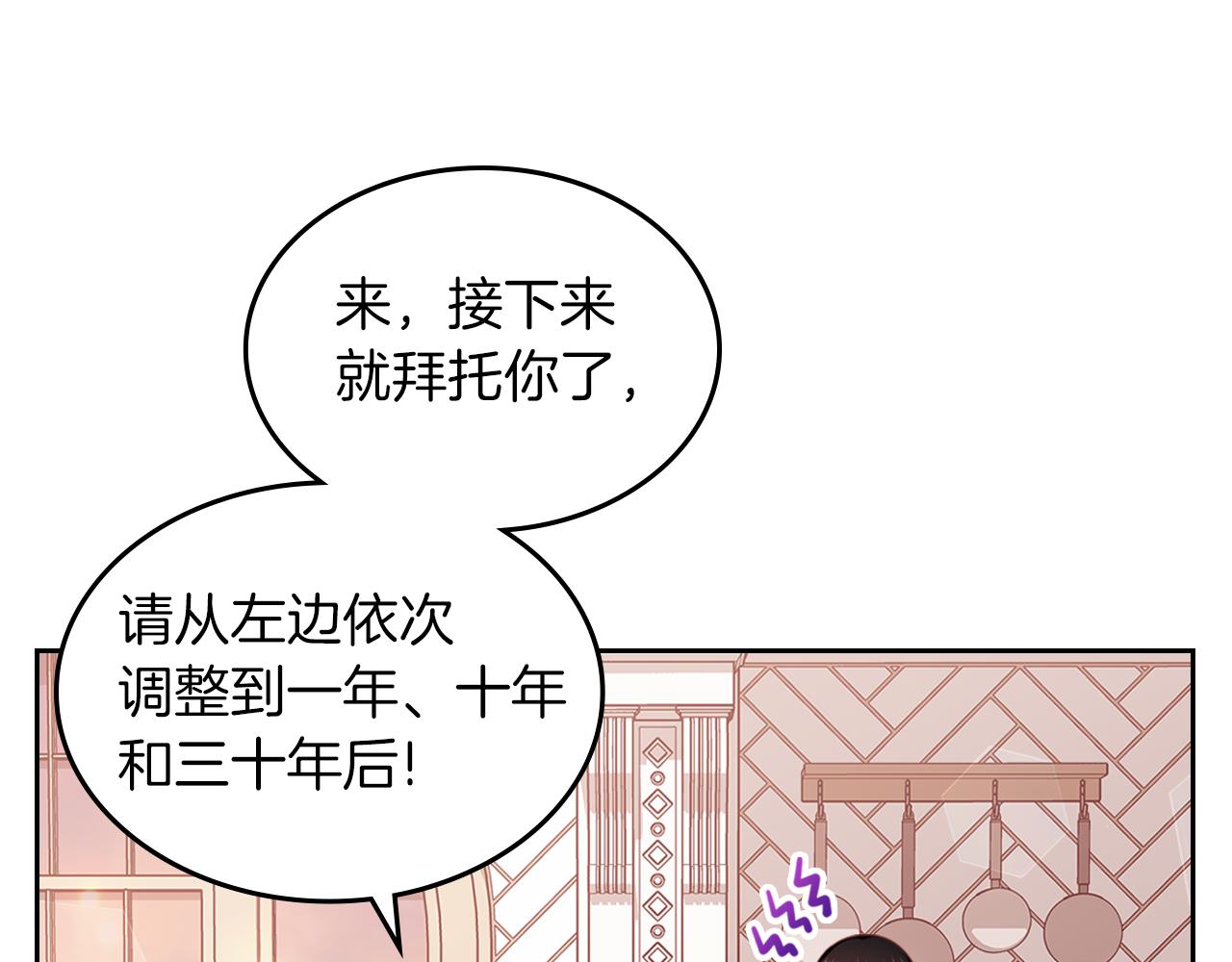 第61话 酿酒日常130