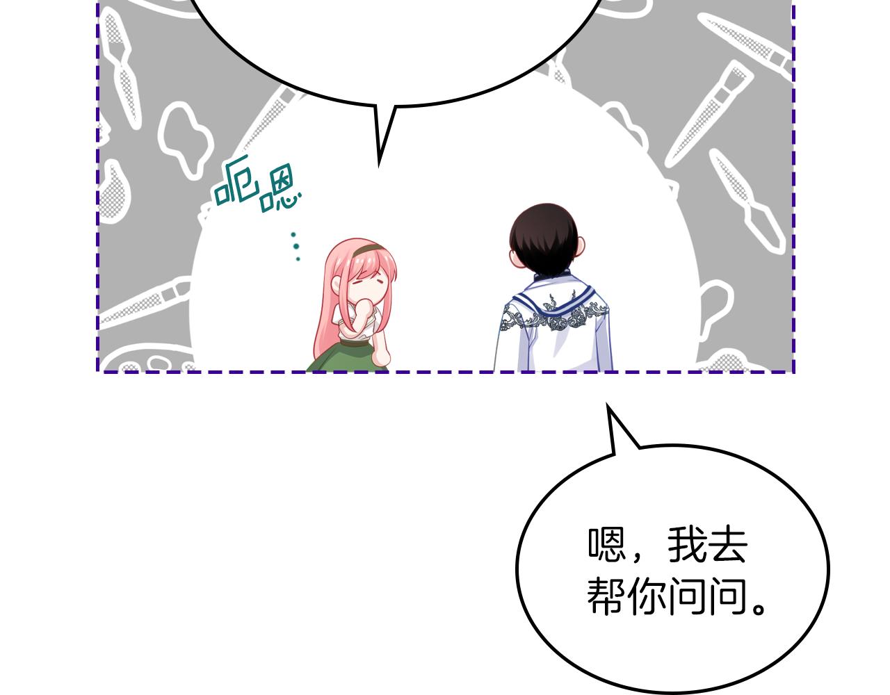 第71话 心愿券64