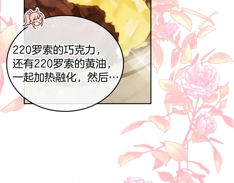 第5话 甜点神秘消失事件36
