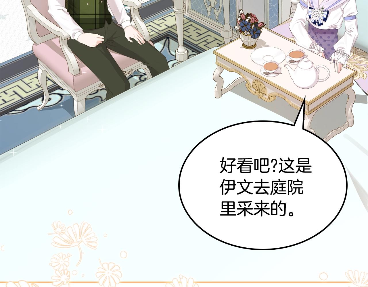 第33话 罪恶？28