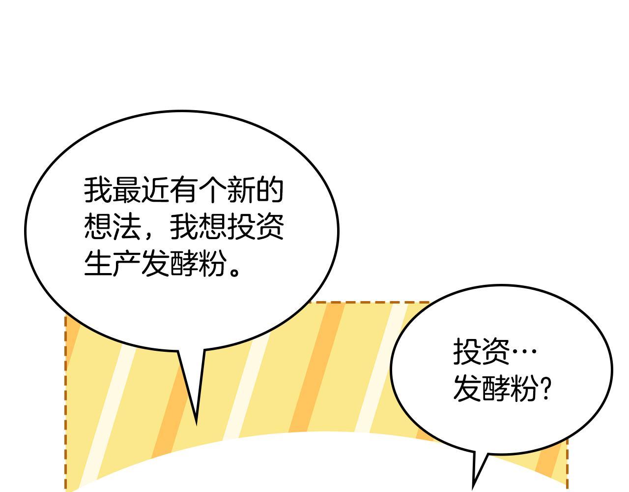 第59话 表哥当媒人129