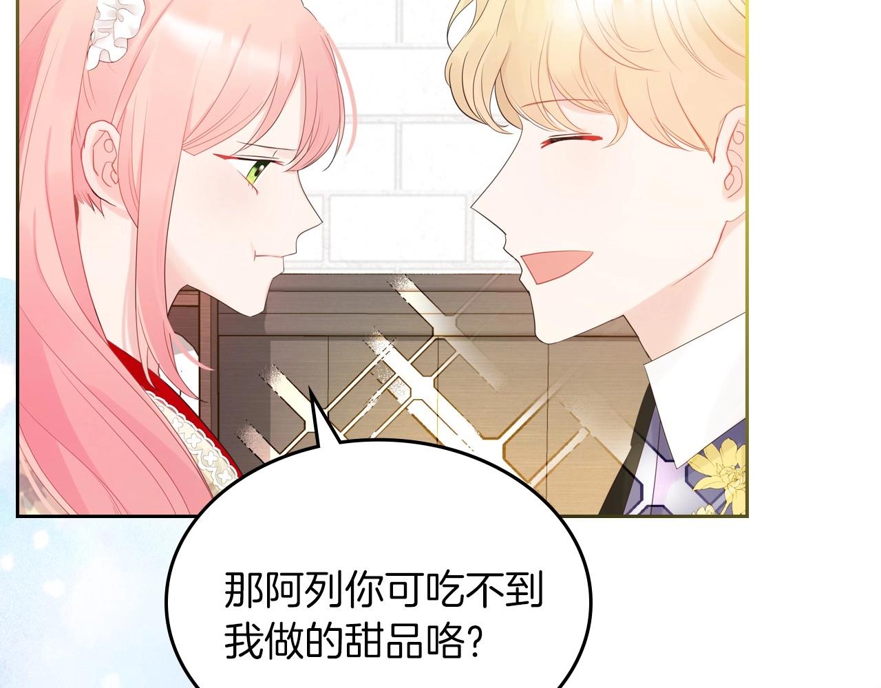 第32话 要乖一点61