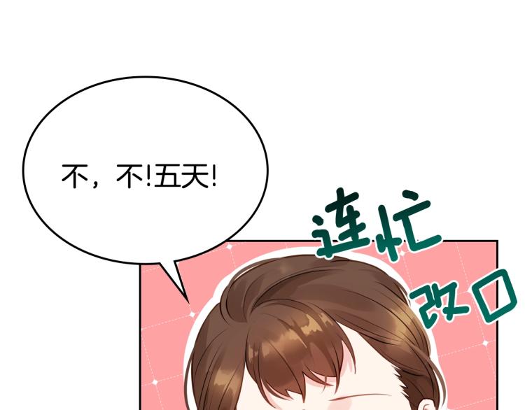 第3话 只是因爲穷…121