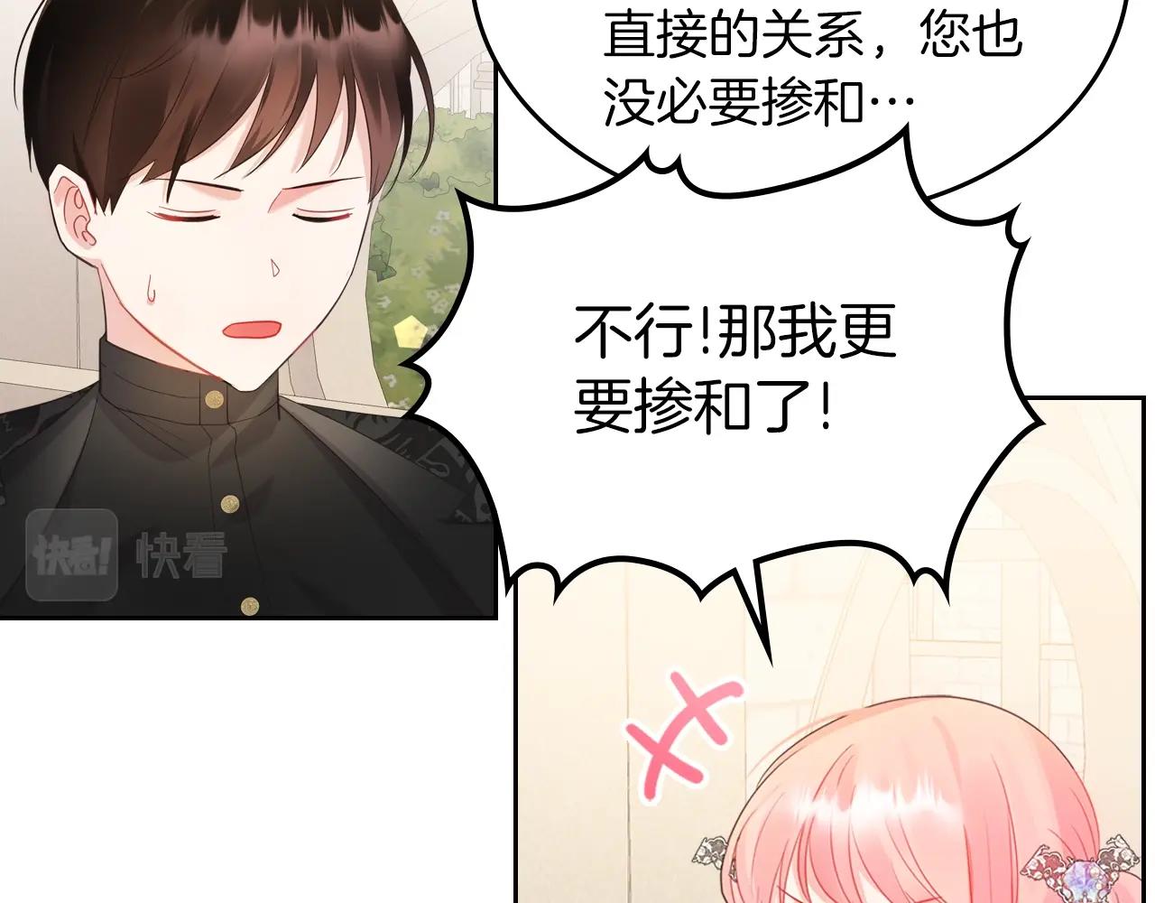 第37话 强行和解58