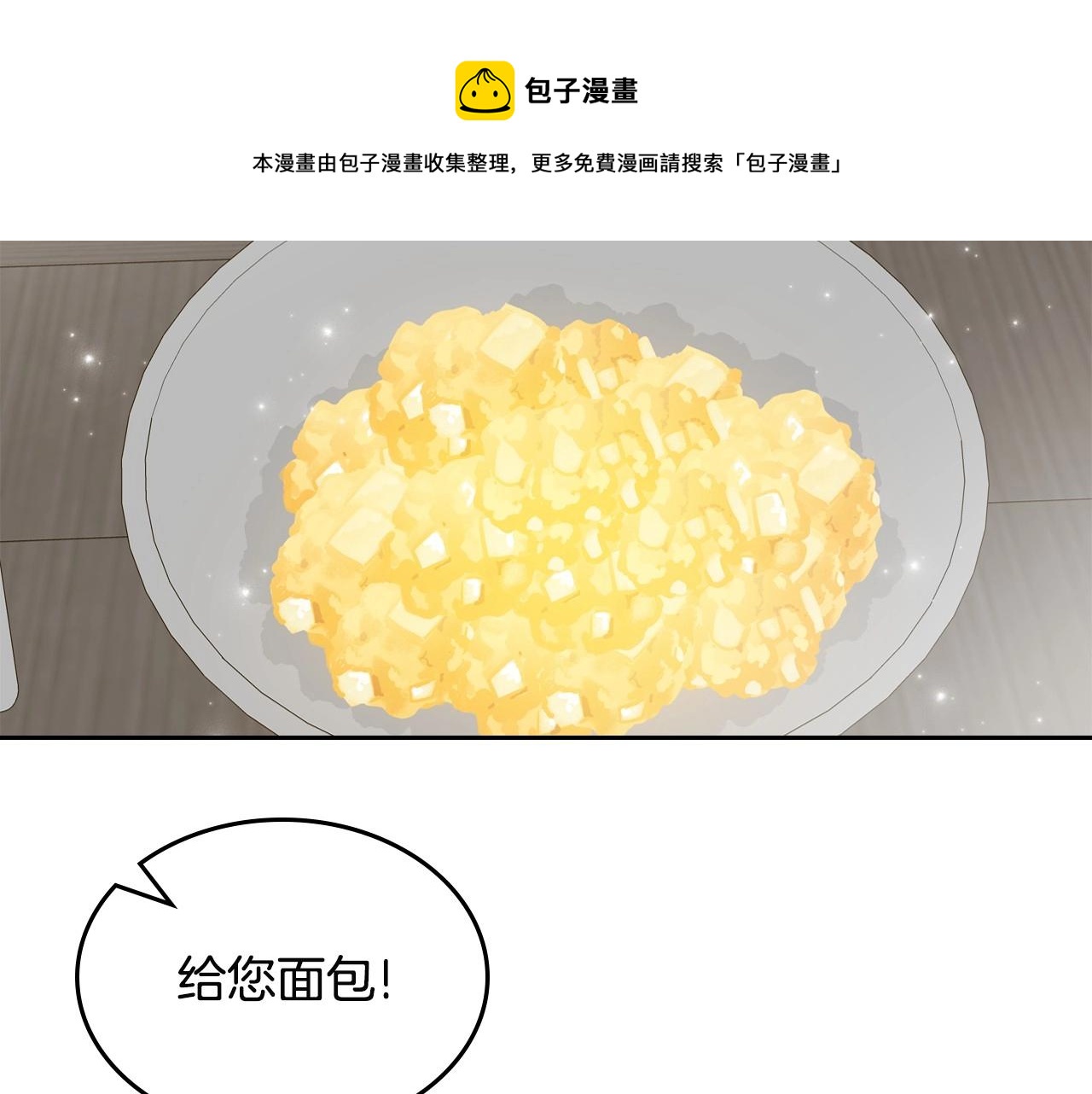 第25话 生意找上门70