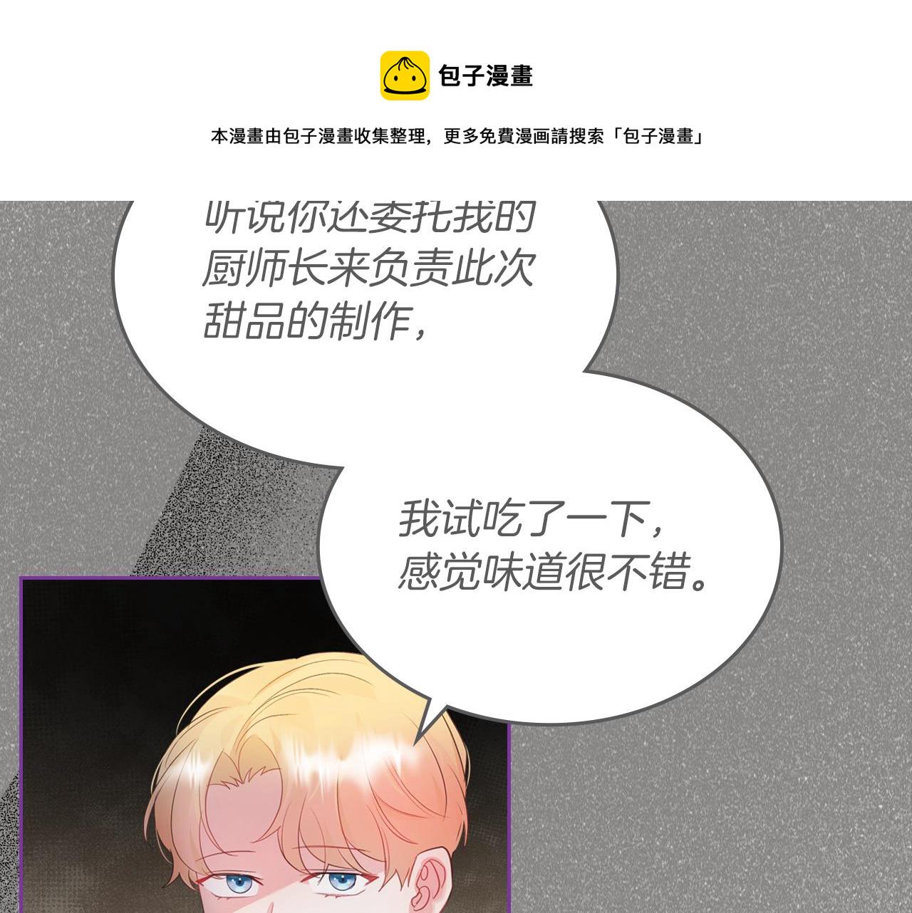 第40话 离他远点可以吗85