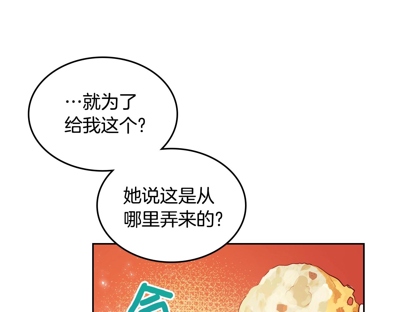 第13话 她的眼神127