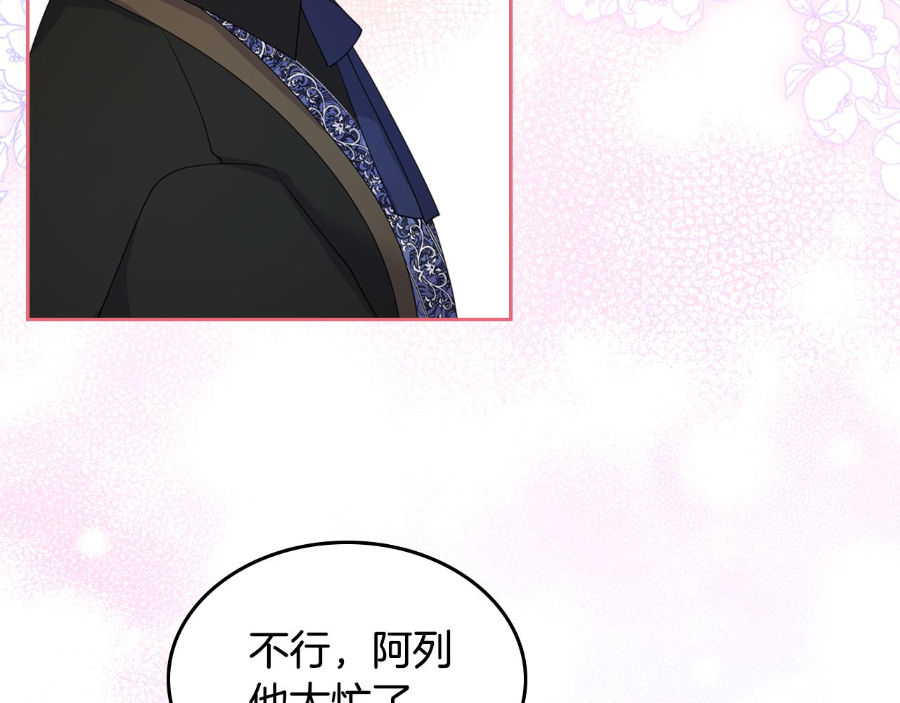 第47话 搞定他65