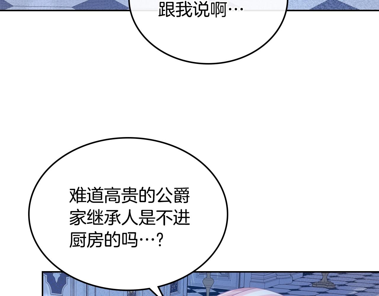 第26话 经商鬼才啊！111