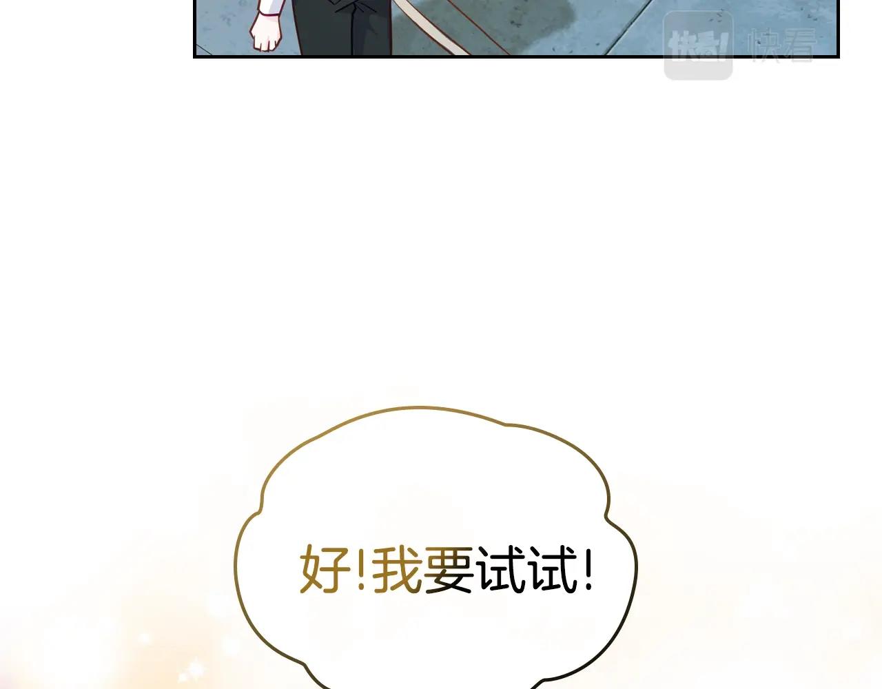 第14话 想看你笑143