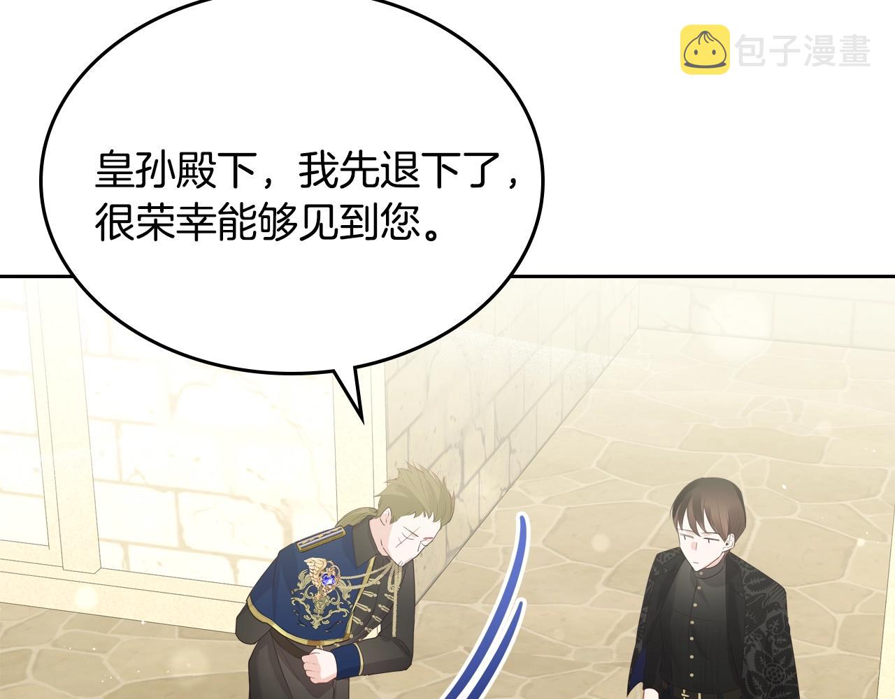 第36话 叫我怎麽拒绝133