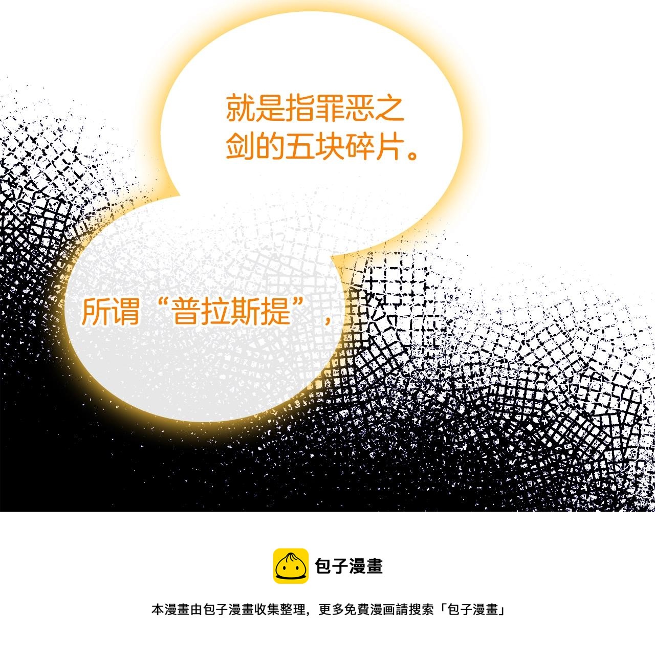 第34话 新的甜点30