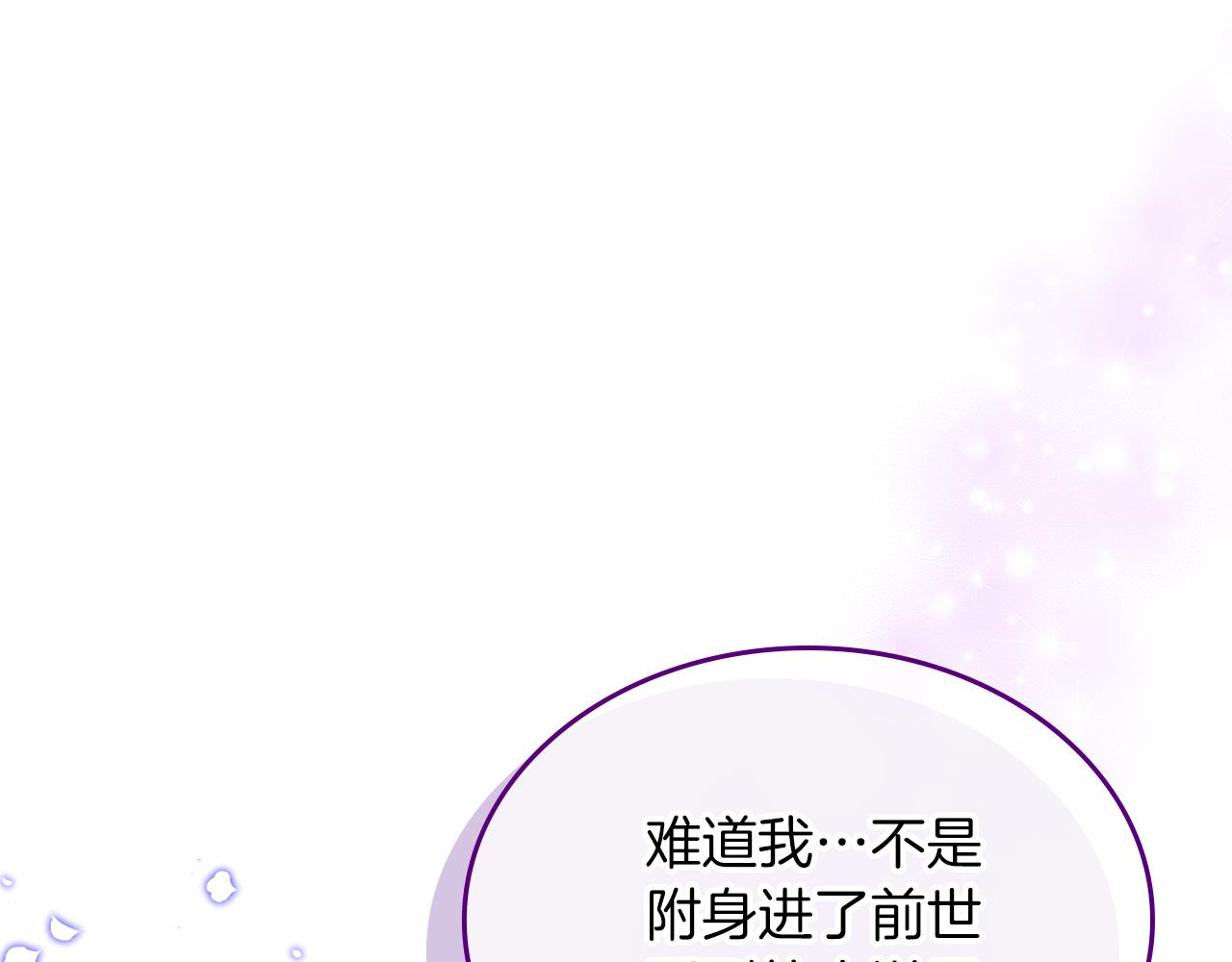 第64话 我究竟是谁？46