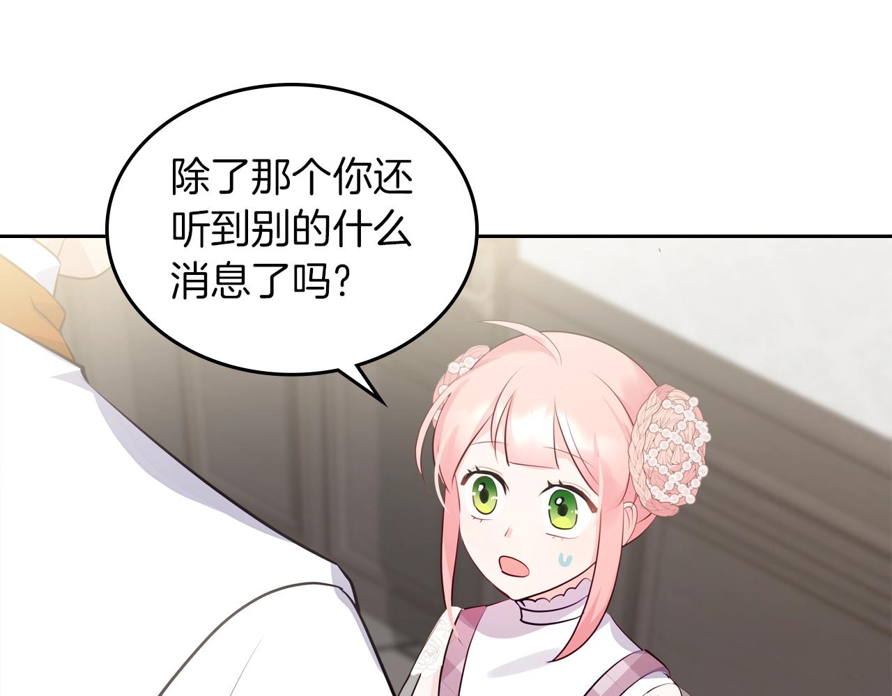 第11话 甜点的魔力131