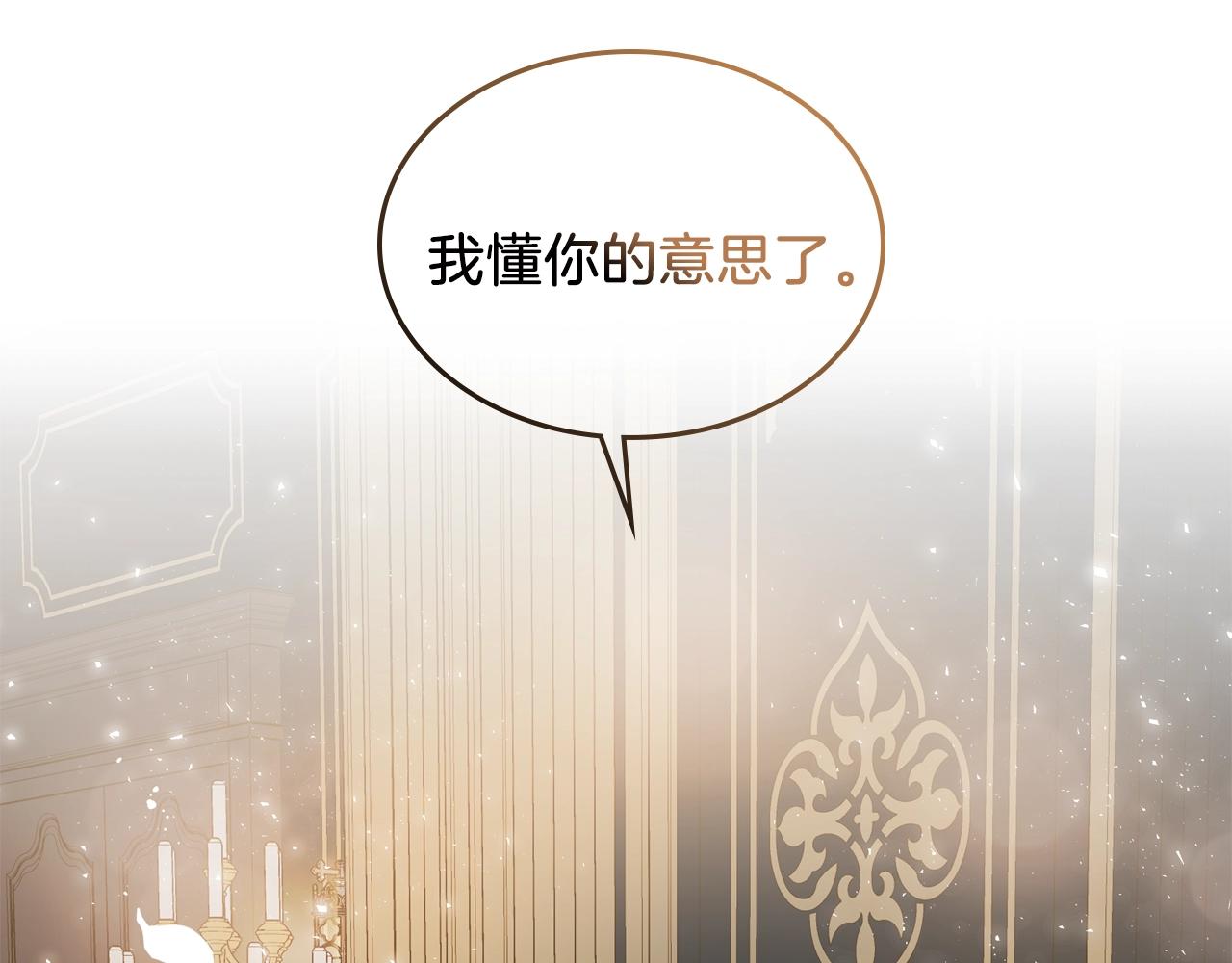 第18话 钻石矿山？！111
