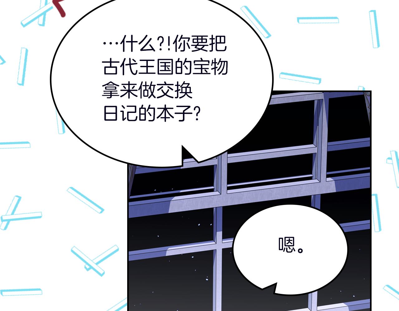 第74话 暖心问候105