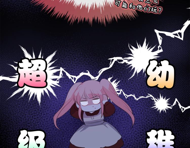 第1话 其实我只想当咸鱼113