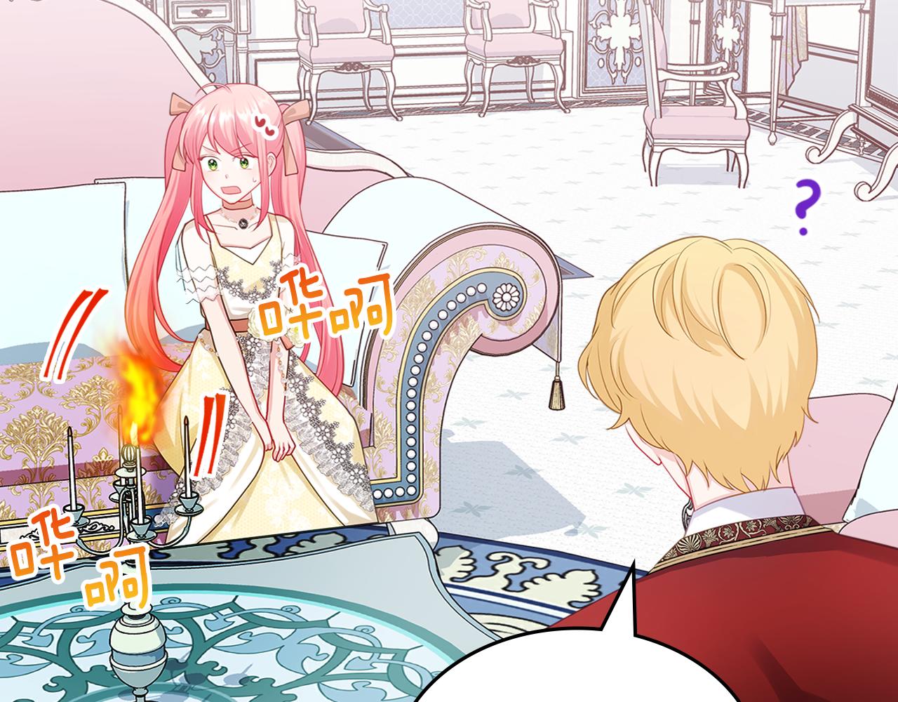 第59话 表哥当媒人53