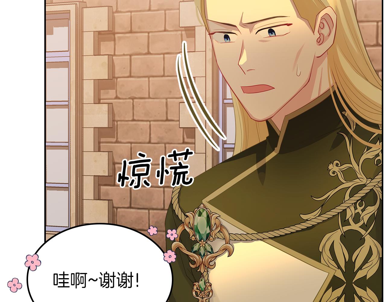 第60话 茶会打台球185