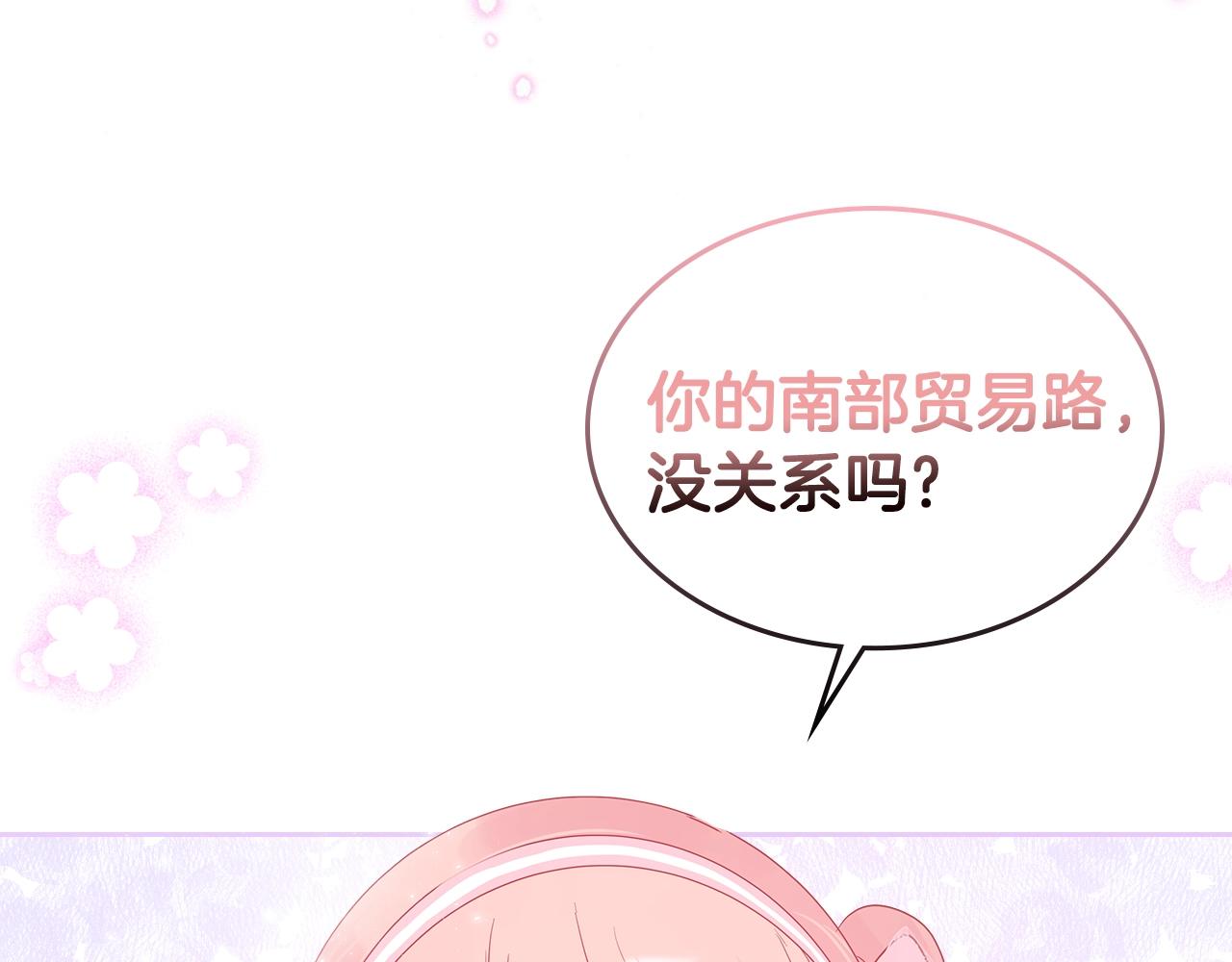 第26话 经商鬼才啊！41