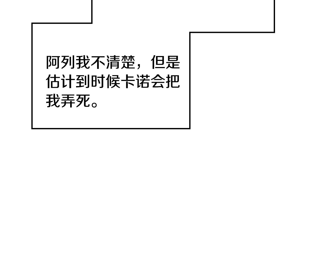 第21话 维护97