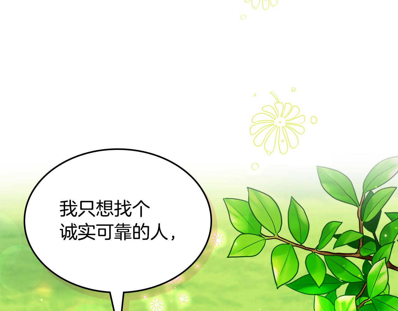 第47话 搞定他56