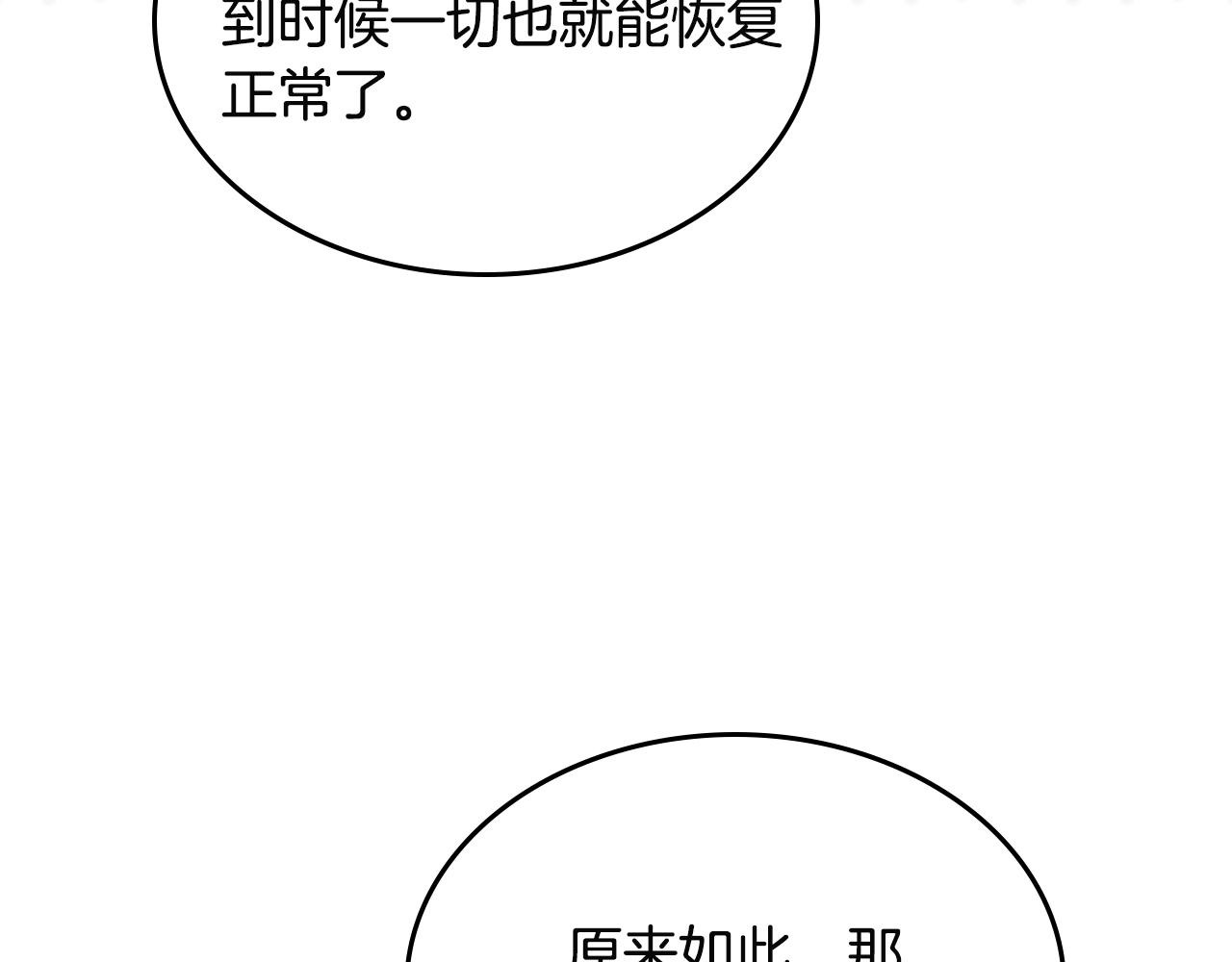 第一季完结话 草莓酱109