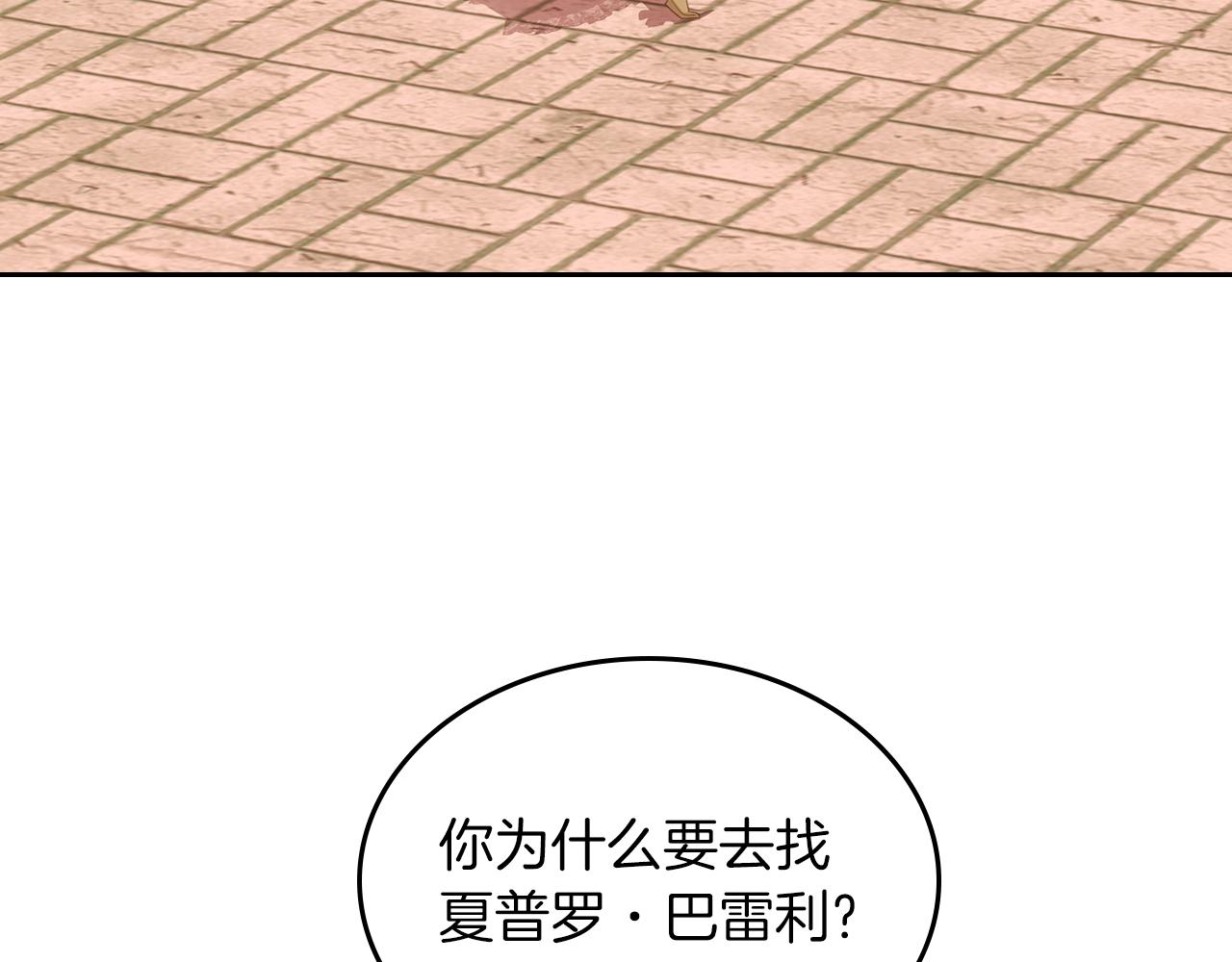 第60话 茶会打台球137