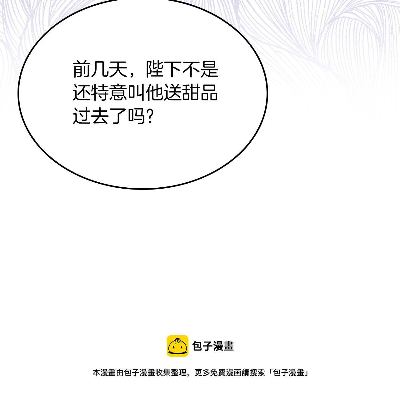 第38话 胡罗卜蛋糕54