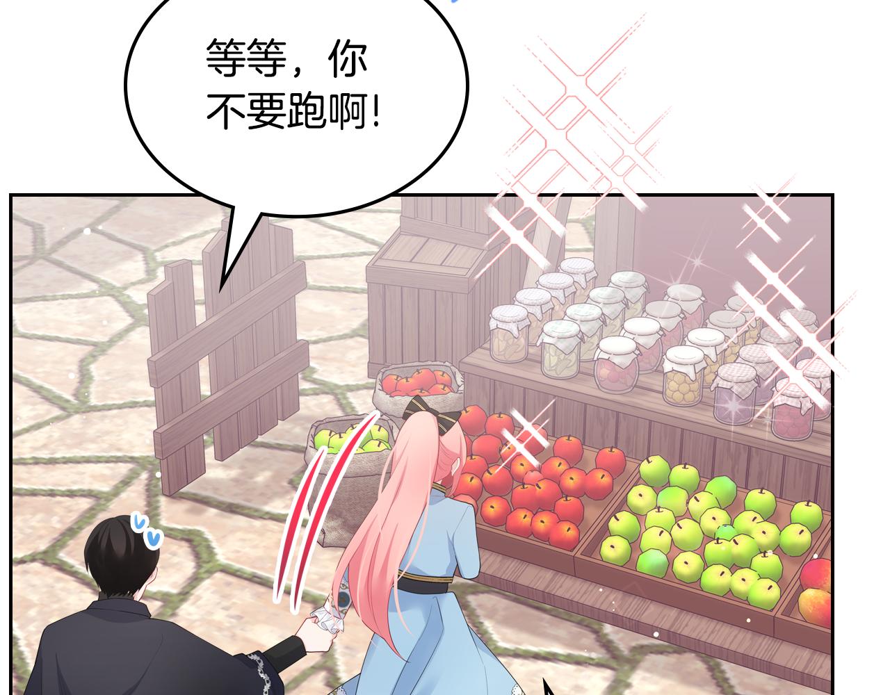 第50话 专属骑士45