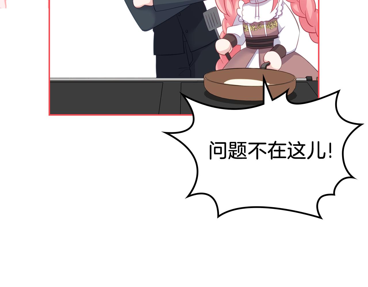 第53话 甜蜜日常40