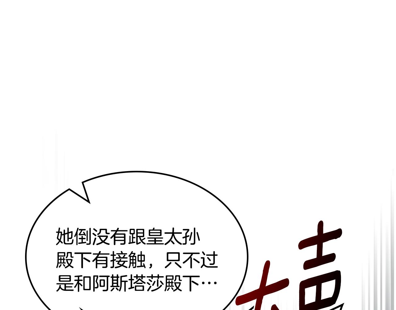 第49话 做我护卫216