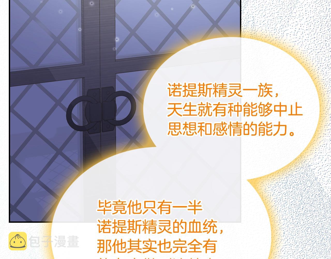 第34话 新的甜点45