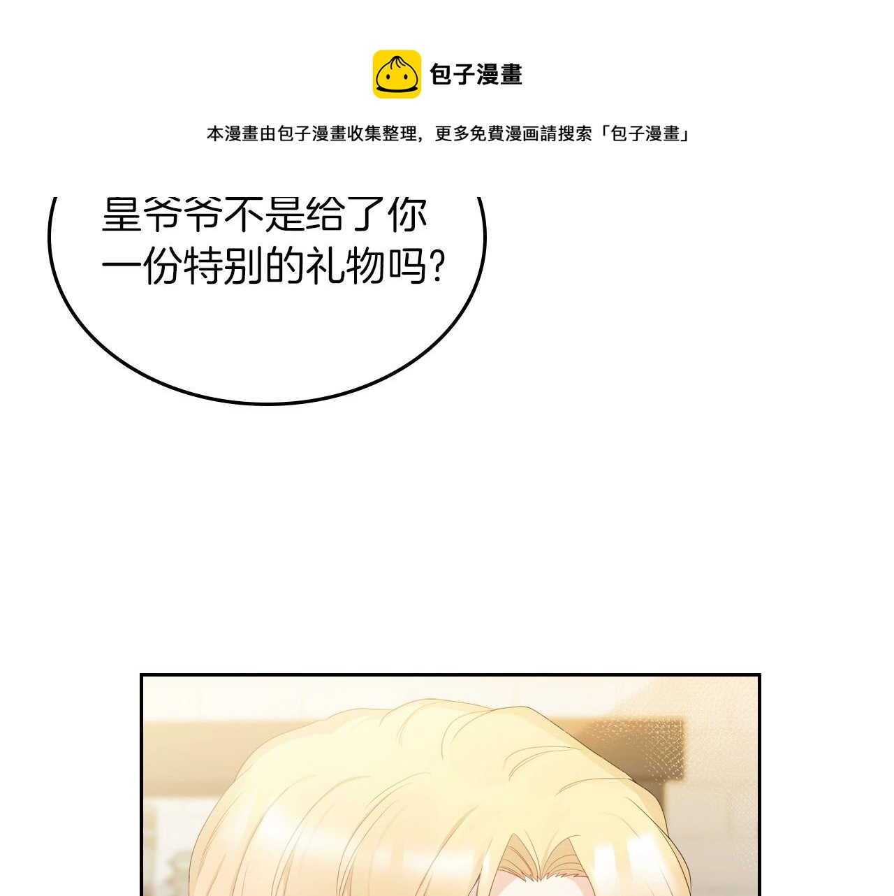 第32话 要乖一点36
