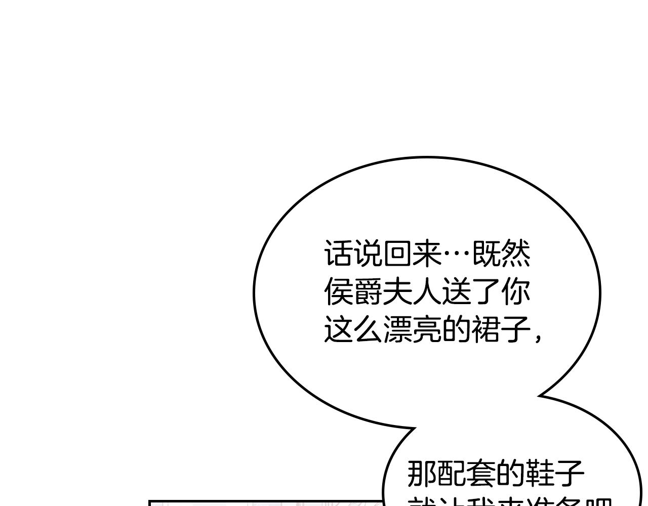 第59话 表哥当媒人37
