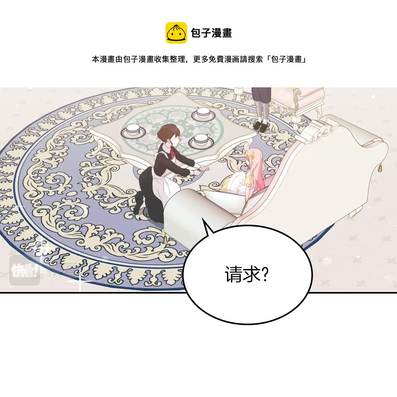 第35话 想学什麽？10
