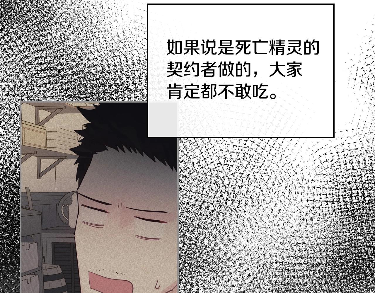 第29话 死亡精灵89